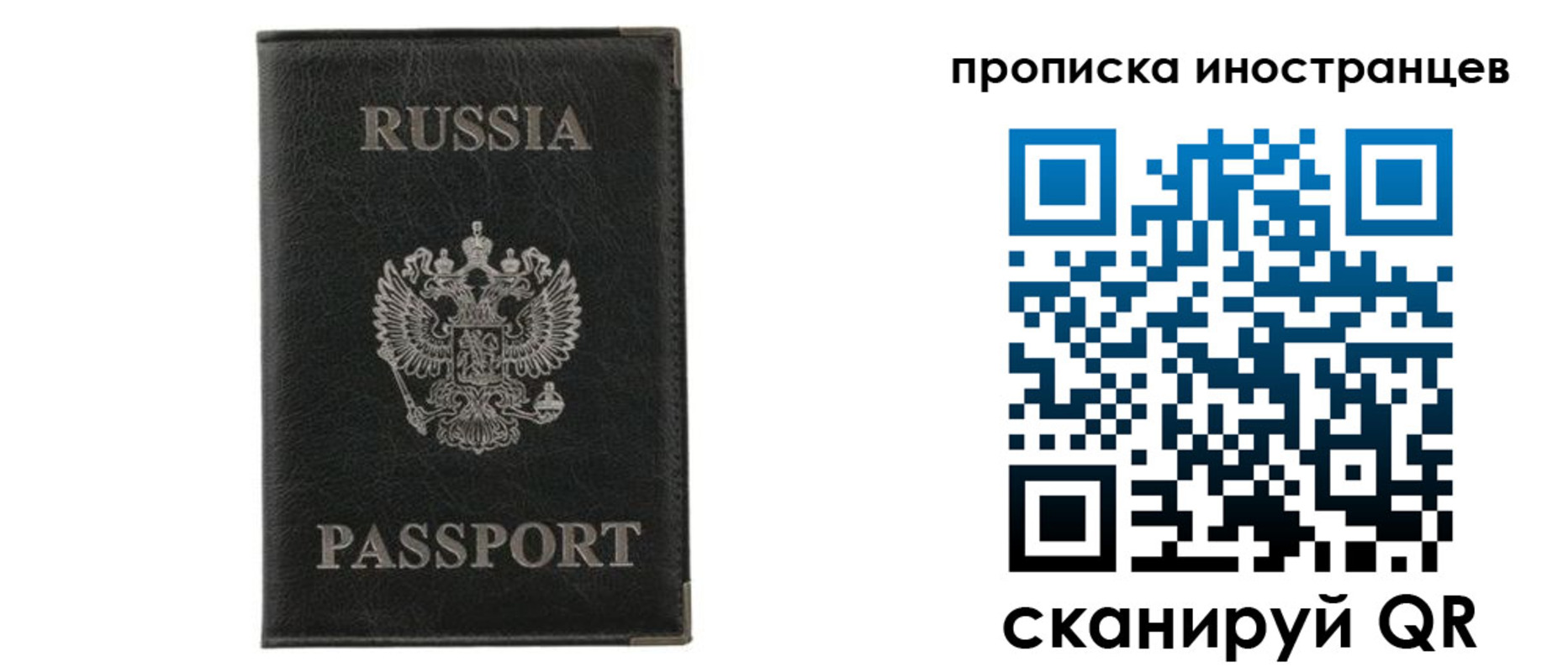 прописка в квартире в Алдане