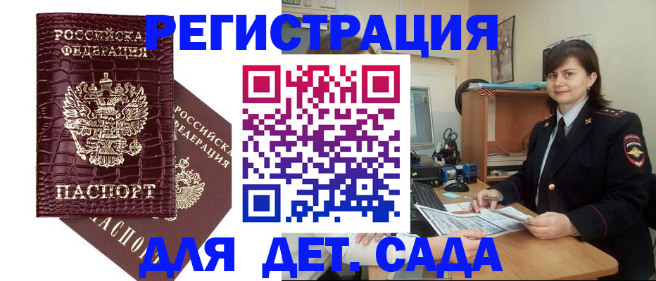регистрация в Алдане