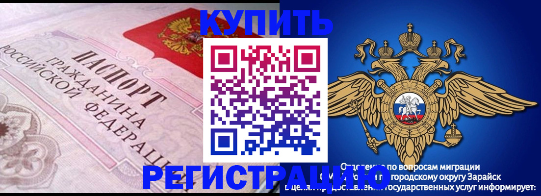 временная регистрация гарантия в Алдане