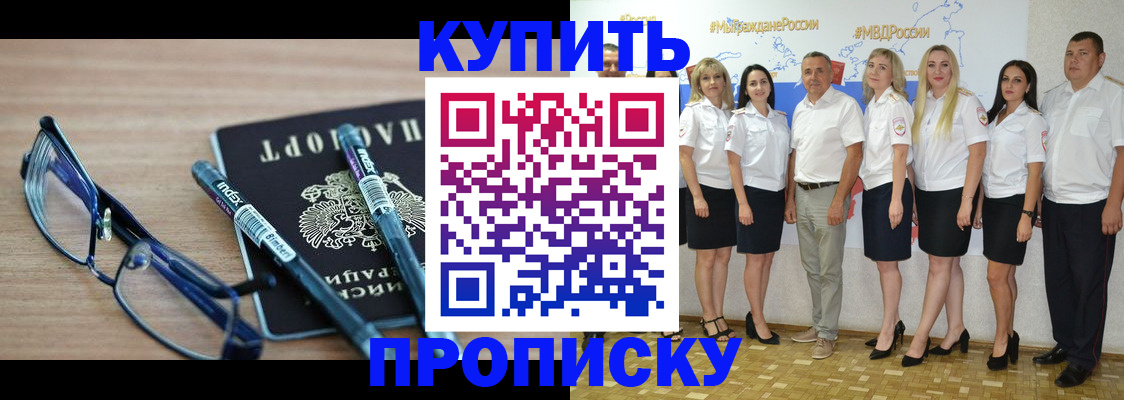 прописка для военкомата в Алдане